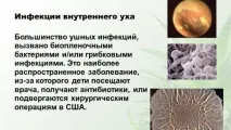 Шум при клімаксі в голові клімаксі