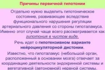 Шум при клімаксі в голові шуму