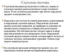 Шум при клімаксі в голові шуму