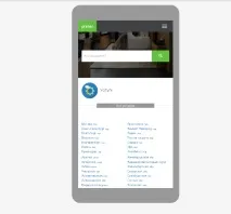 Скрипт дошки оголошень https