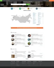 Скрипт дошки оголошень дошки