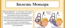 Шум при клімаксі в голові шуму