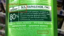 Список шампунів без натрію лаурилсульфат список