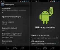 смартфон