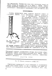Ступінь - прозорість - Велика Енциклопедія Нафти та Газа газа