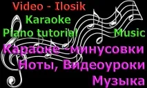 Студія - Ілосик - Мінусівки та тексти пісень Рада Рай Відпусти біль ілосик