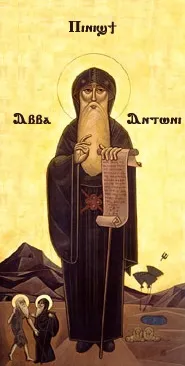 Святий Антоній – це святий