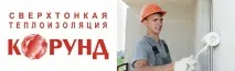 Теплоізоляція Корунд відгуки, технічні характеристики, способи нанесення, ціни технічні