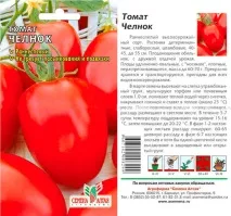 Томат човник характеристика та опис сорту фото відгуки про нього тих хто вирощував його - eТеплиця характеристика