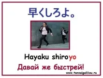 Вживання частки ヨ-yo (ё) в японській мові, ЯПОНСЬКА МОВА ОНЛАЙН частки