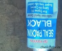 усунення