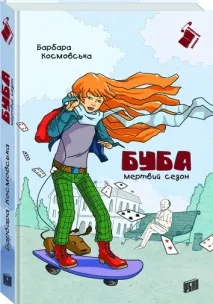 Українські письменниці порадили, що почитати з жіночої прози, Новини на українські