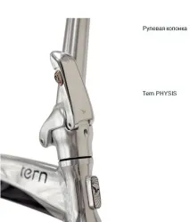 Вибір складаного велосипеда Tern або Dahon велосипеда
