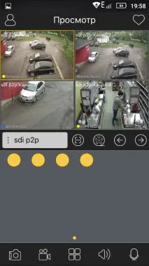 Відеоспостереження через Android, Мобільний перегляд відеоспостереження UControl через Інтернет з інтернет