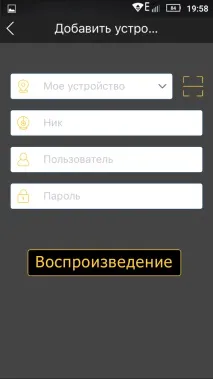 Відеоспостереження через Android, Мобільний перегляд відеоспостереження UControl через Інтернет з інтернет