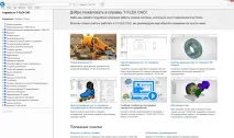 Вийшла нова безкоштовна Навчальна версія T-FLEX CAD 15! версія