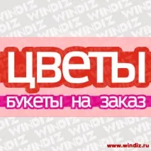 цветя