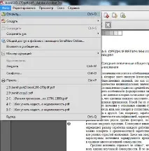 Вносимо виправлення до PDF-файлів pdf-файлів