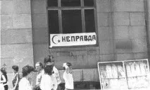 Горбачов
