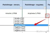 вставка