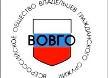 ВОВГО – активний прихильник правової грамотності населення зі збройових питань правової