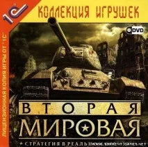 Друга світова Друга світова