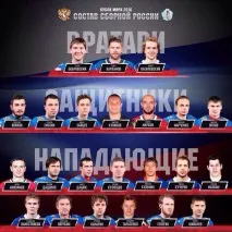 хокей