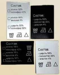 Вшивні етикетки, ярлики, бирки для одягу з друком кольорових зображень вшивні