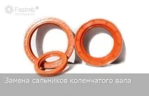 заміна