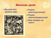 Зате раніше сім’ї міцні були раніше