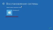 4 способи відновлення операційної системи Windows 8 покрокова інструкція відновлення
