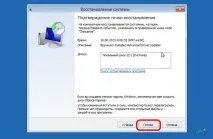 4 способи відновлення операційної системи Windows 8 покрокова інструкція покрокова