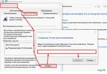 4 способи відновлення операційної системи Windows 8 покрокова інструкція системи