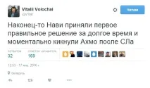 Kicked. Як залишити Natus Vincere через одне повідомлення на форумі kicked