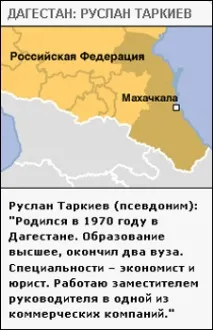 кавказ