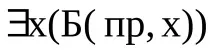 18.3. Метод резолюцій у логіці предикатів метод