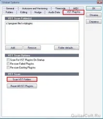 Як встановити VST інструменти в Sonar плагіни