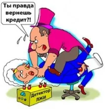 Чого очікувати від колекторів у майбутньому, Фінансовий департамент чого
