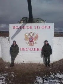 Чита піщанка навчання 21250 – 212 ОУЦ чита
