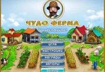ферма