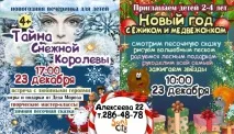 новорічні