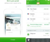 Якщо немає реєстрації в - Ощадбанк Онлайн - для IPhone немає