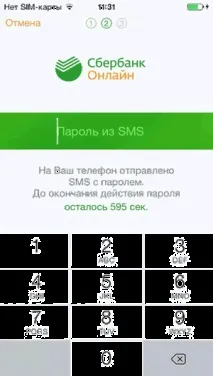 Якщо немає реєстрації в - Ощадбанк Онлайн - для IPhone ощадбанк