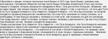Духовна громада «Відкриті Серця» постійно