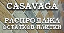 Гнучка плитка « Інтернет-магазин облицювальної плитки інтернет-магазин