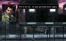 Gemini Rue українською мовою, Gamin gamin