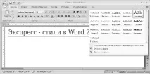 Використання вбудованих стилів вбудованих