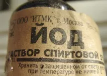 Йод та сполуки йоду йоду
