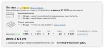 Як обманюють сайти агрегатори авіаквитків ціна