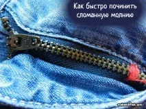 зламану
